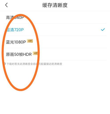 咪咕视频如何设置清晰度