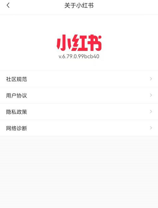 小红书怎么查看版本号