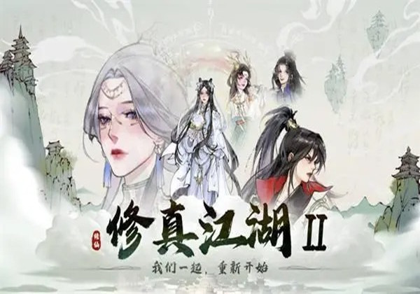 修真江湖什么神兽好