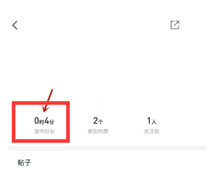 微信读书怎么查看读书时长