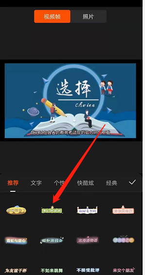 快影怎么设置封面