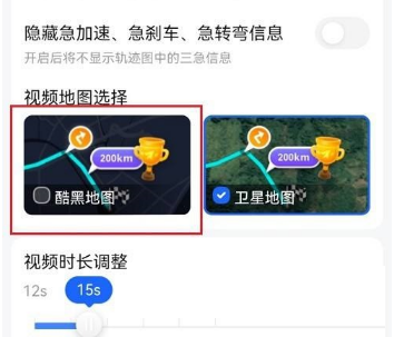 高德地图怎么设置视频地图