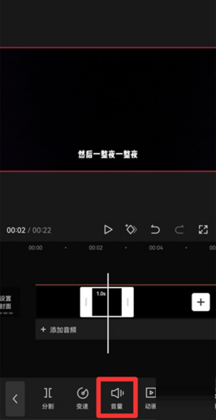 剪映怎么设置视频局部静音