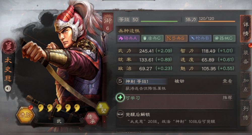 三国志战略版 核心将