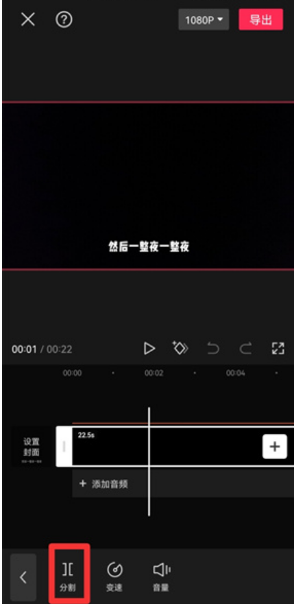 剪映怎么设置视频局部静音