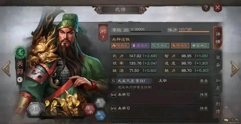 三国志战略版五虎枪最强战法