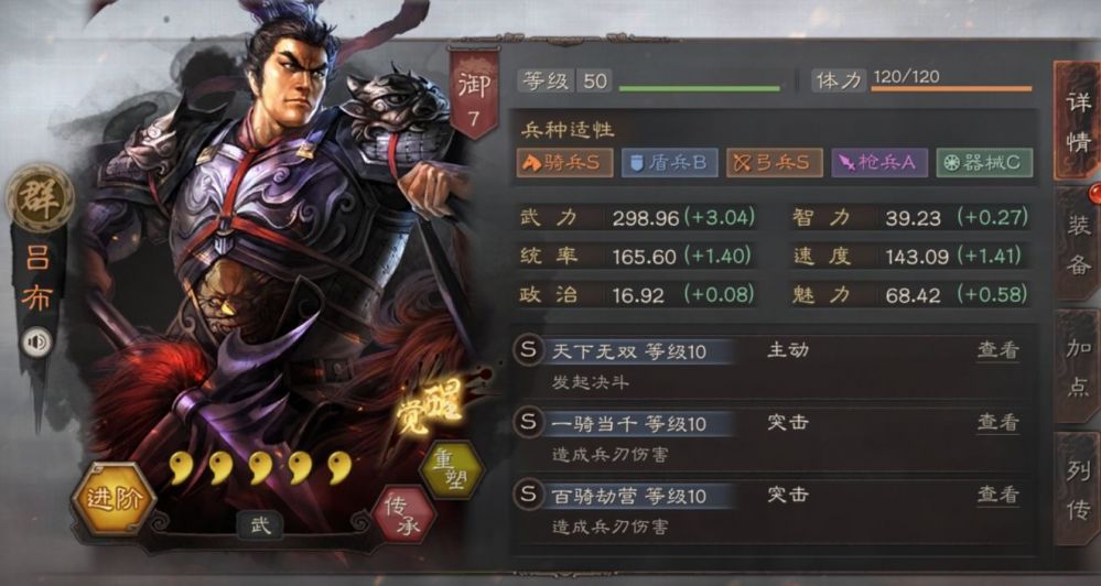 三国志战略版 核心将