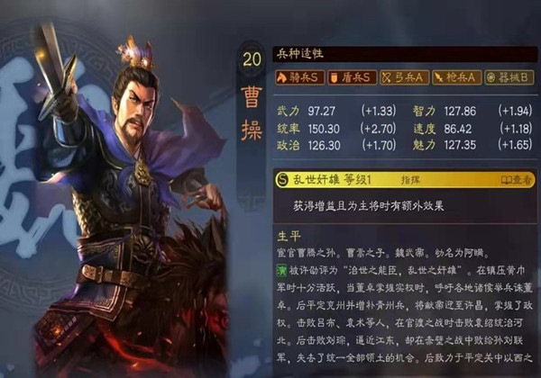 三国志战略版 核心将