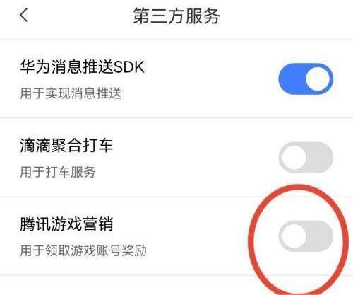 腾讯地图怎么关闭游戏营销功能