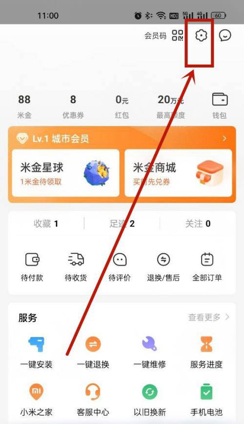 小米商城怎么开启相机权限