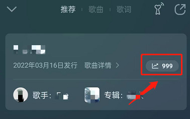 QQ音乐如何查看在听人数