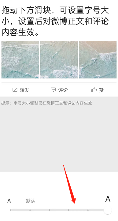 微博怎么开启关爱模式