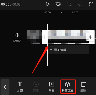 剪映怎么使用漫画写真特效