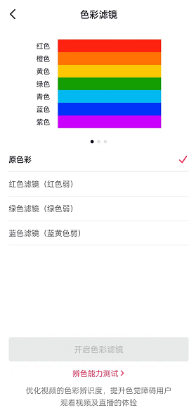 抖音怎么开启色彩滤镜