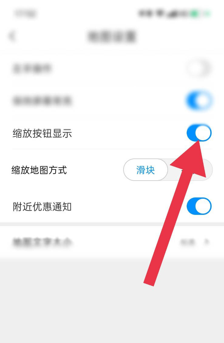 腾讯地图app怎么关闭缩放按钮