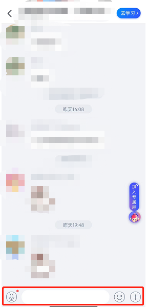 CCtalk怎么进入课程群聊