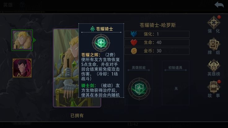 恶魔秘境t0英雄