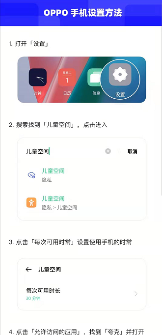 夸克浏览器怎么开启未成年人模式