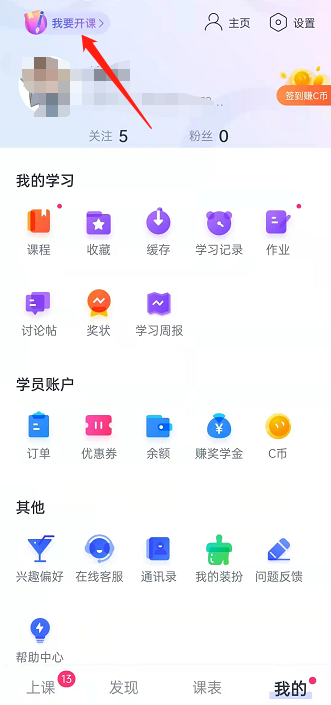 CCtalk怎么申请入驻