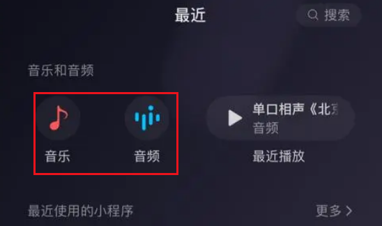 微信如何设置定时关闭音频