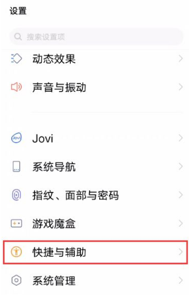 iQOOZ5怎么截屏