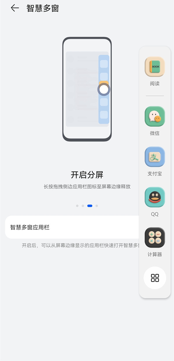 华为nova9怎样启用分屏