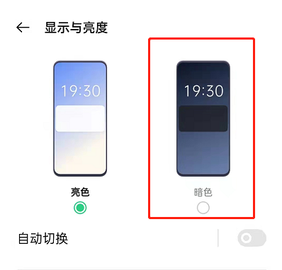 OPPOk9pro怎么开启护眼功能