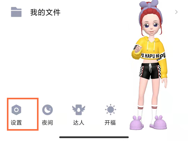 qq怎样隐藏qq达人