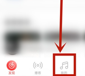 网易云音乐我的电台如何查询