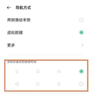 OPPOK9pro怎么设置返回键