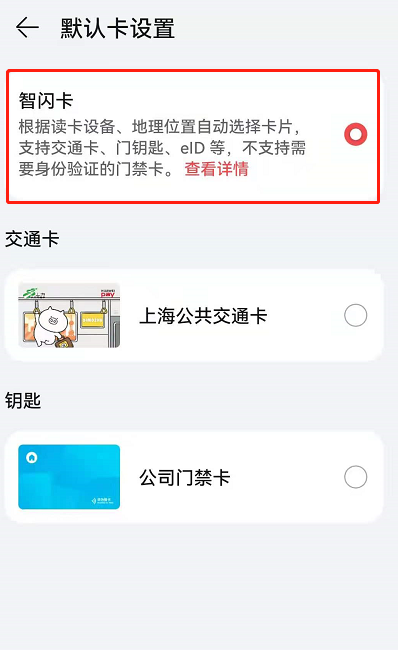 鸿蒙系统2.0智闪卡自动切换在哪设置