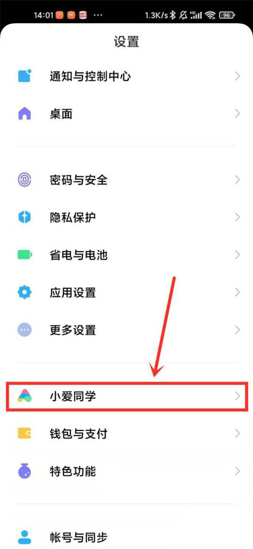 qq音乐听歌如何使用小爱同学播放