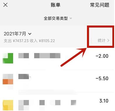 微信如何查看自己的年账单