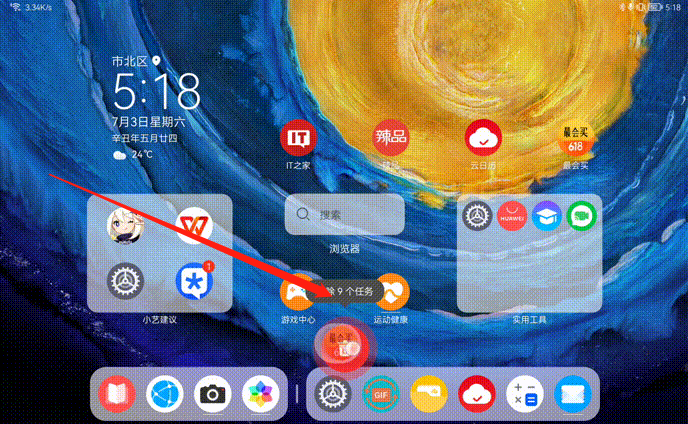 华为MatePad11如何使用悬浮窗