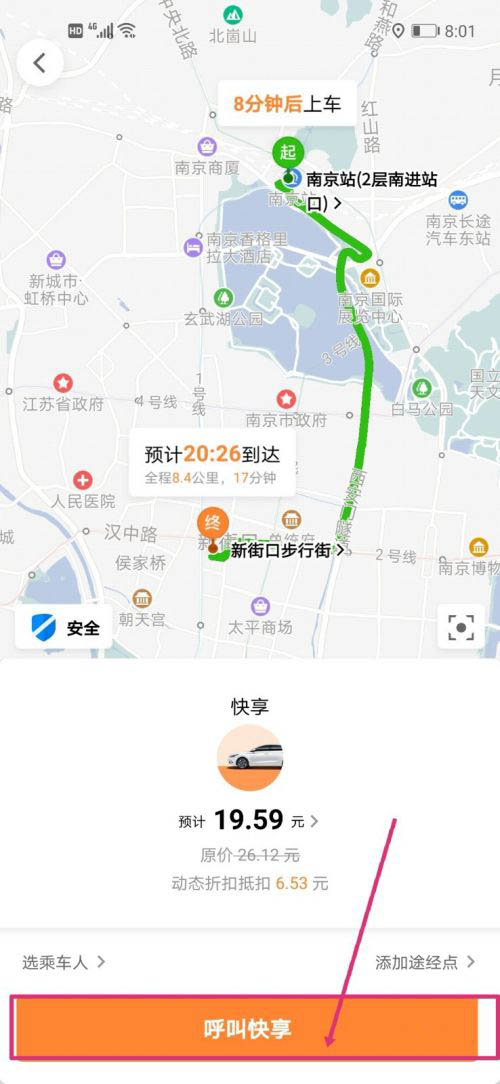 t3出行如何打出租车