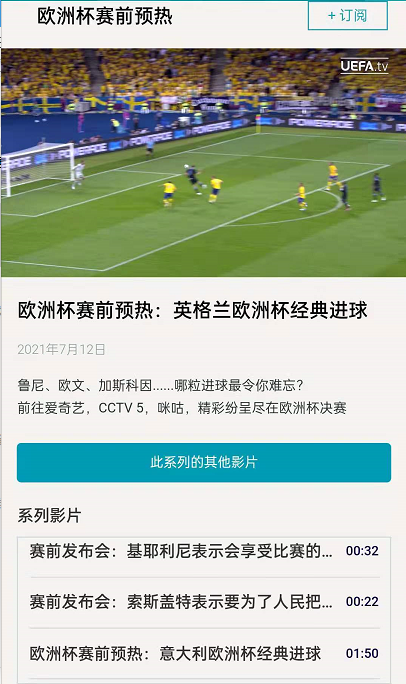 支付宝如何打开欧洲杯小程序