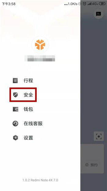 T3出行app实名认证在哪