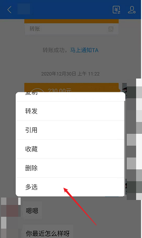 支付宝怎么备份聊天记录