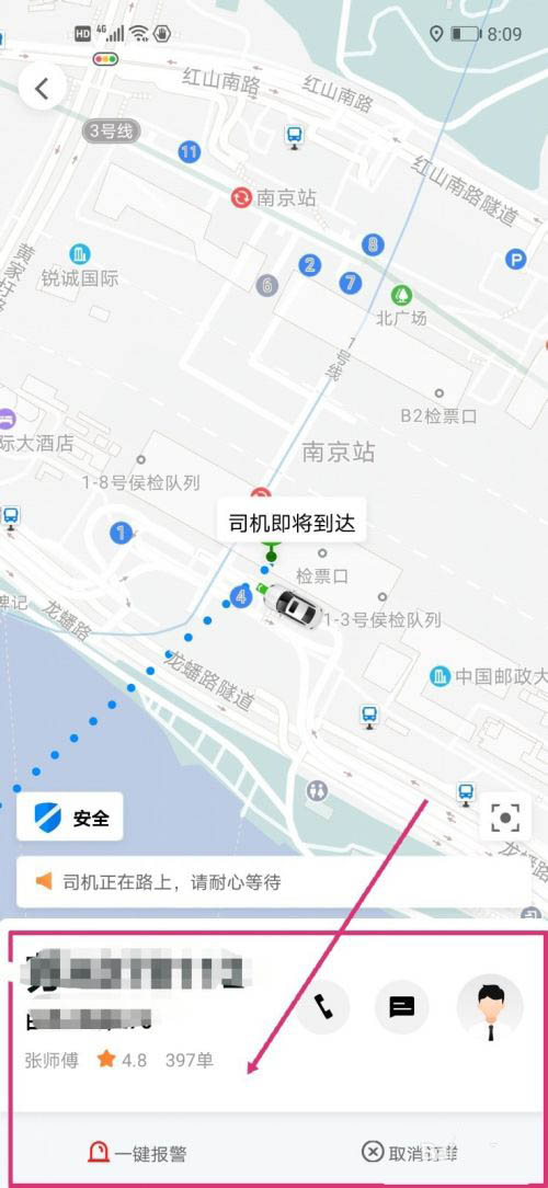 t3出行如何打出租车