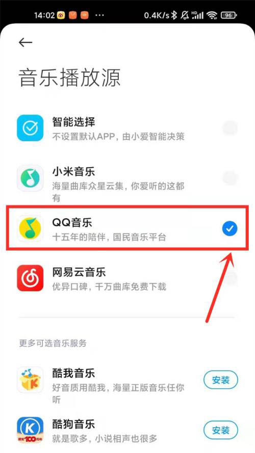 qq音乐听歌如何使用小爱同学播放