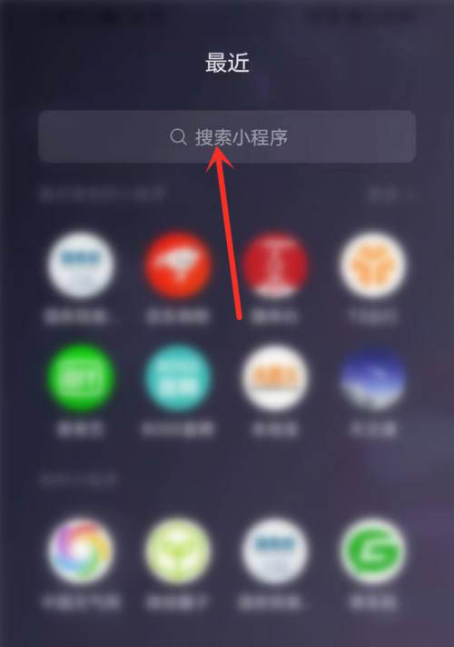 怎么使用微信进行美团打车