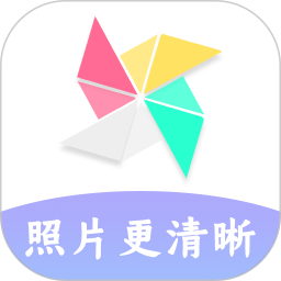 照片恢复清晰助手app