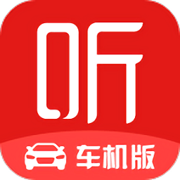 喜马拉雅app车机版