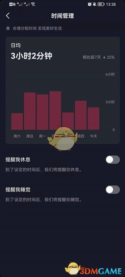 《抖音》时间管理取消方法