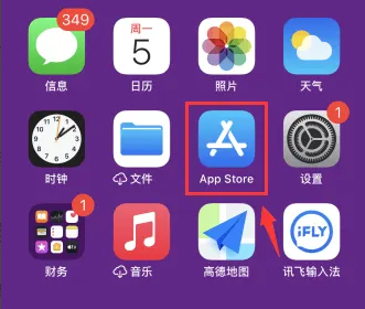 苹果手机怎么下载app并安装