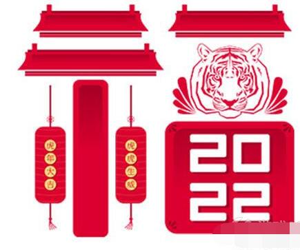 2022《支付宝》虎年扫五福敬业福图片