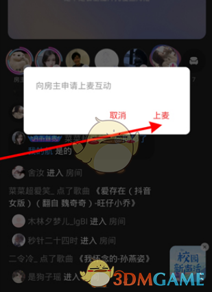 《网易云音乐》K歌房位置入口