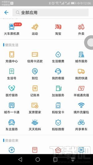 支付宝境外流量包好用吗