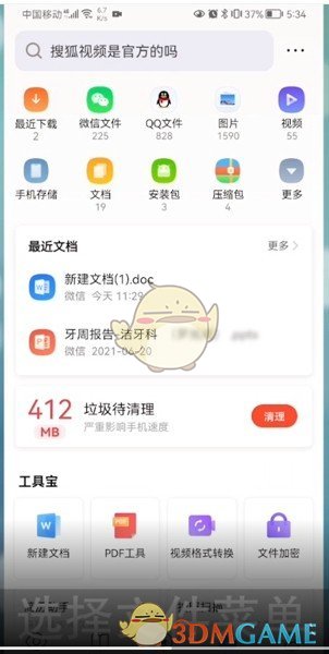 《QQ浏览器》编辑文档换行方法