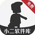 小二软件库app完整版